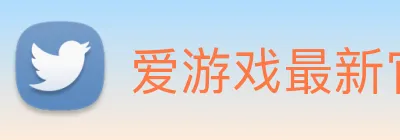 爱游戏最新官网 logo